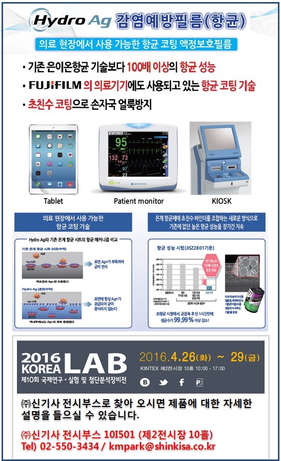 HYDRO AG E-mail용 (KOREA LAB).jpg